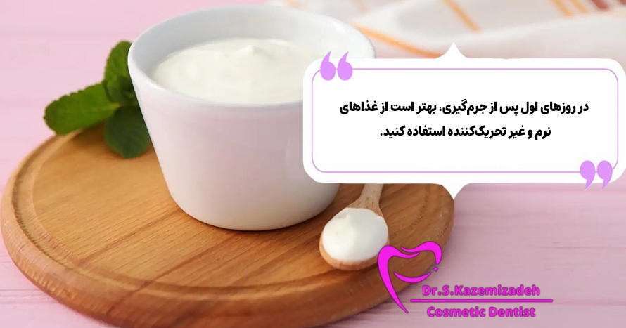مراقبت‌های بعد از جرم‌گیری دندان | دکتر سپیده کاظمی زاده