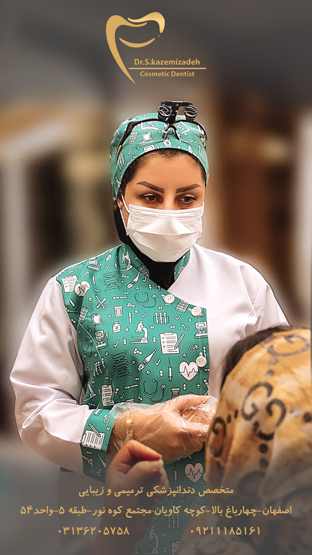 دکتر سپیده کاظمی زاده متخصص دندانپزشکی زیبایی در اصفهان