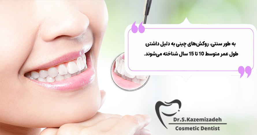 لمینت های دندان چقدر دوام دارند؟ | دکتر سپیده کاظمی زاده در اصفهان